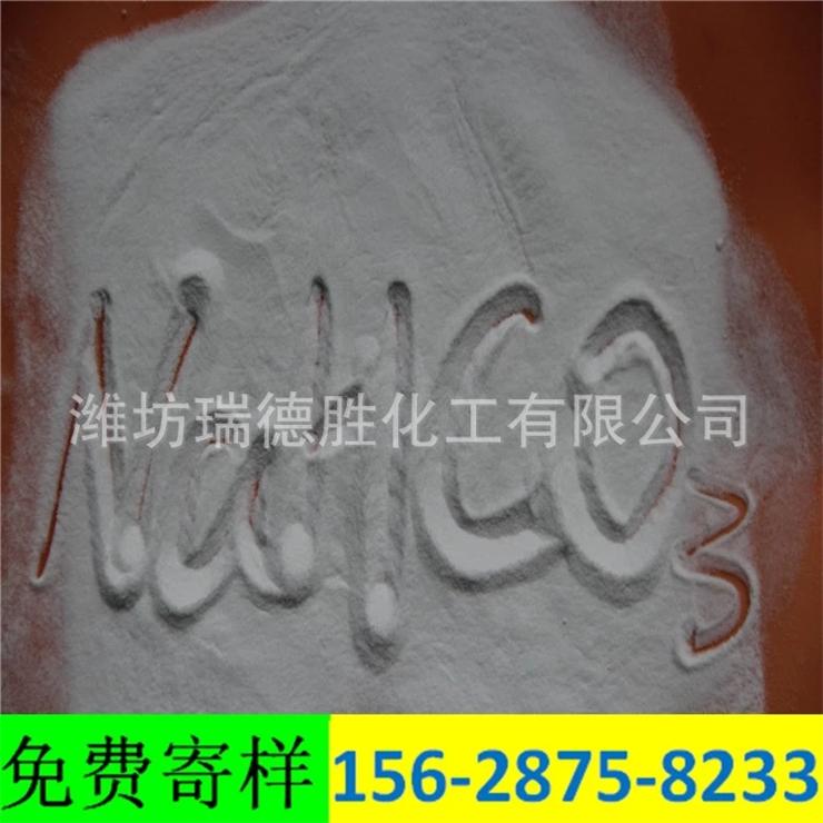 甘肃食品级小苏打