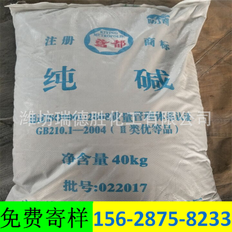 甘肃食品级纯碱