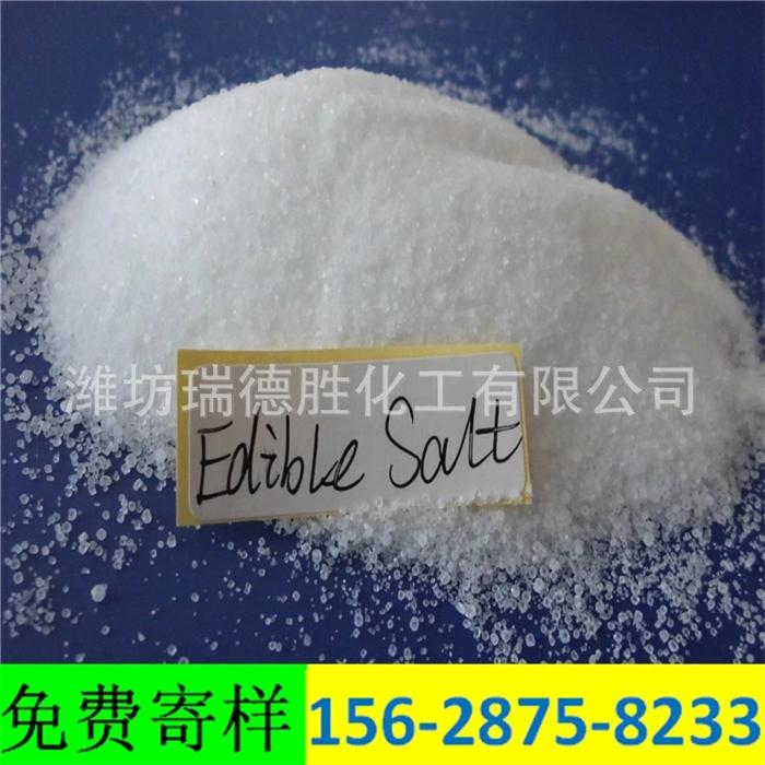 甘肃精致工业盐1