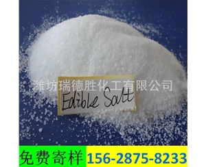 甘肃精致工业盐